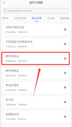 迅拍证件照官方版截图0