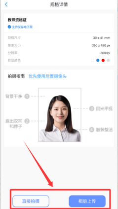 迅拍证件照官方版截图1