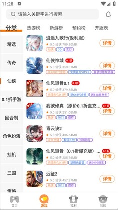 千游坊官方版截图1