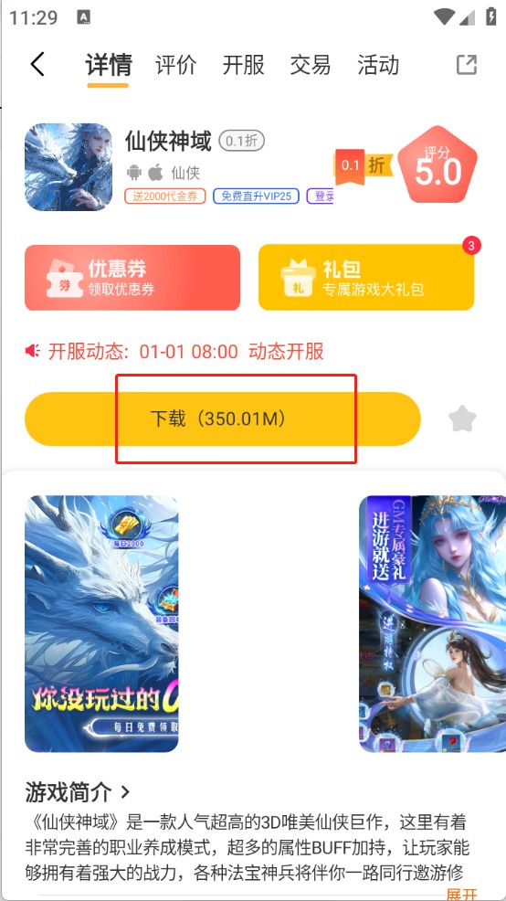 千游坊官方版3.0.25310手机版截图2