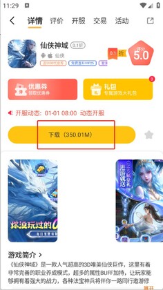 千游坊官方版截图2