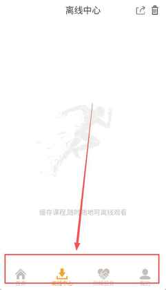 能量库官方版截图1