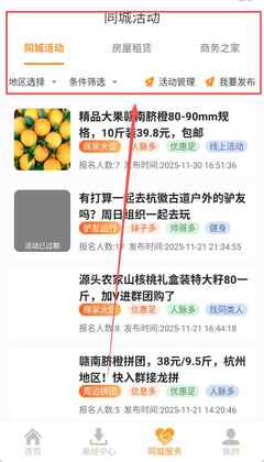 能量库官方版截图2
