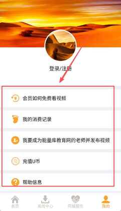 能量库官方版截图3
