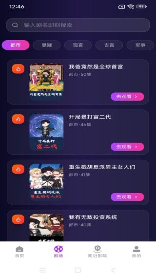 快看免费漫剧官方正版1.0.4安卓版截图0