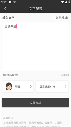 视频配音变声器软件截图1