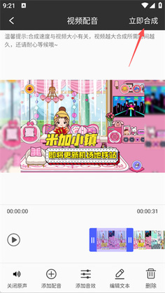 视频配音变声器软件截图3