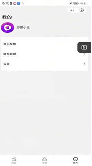 瞬采小站最新版本1.00.01安卓版截图1