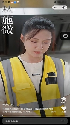 瞬采小站最新版本截图2