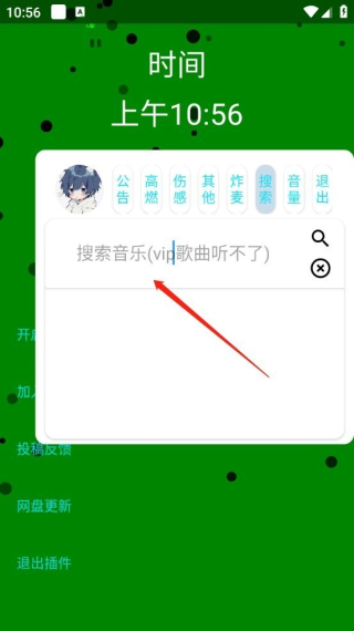 小迷音乐最新版本2.5手机版截图0