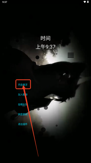 小迷音乐最新版本2.5手机版截图2