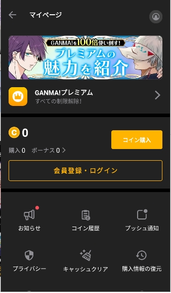 GANMA漫画官方正版9.3.2 最新版截图3