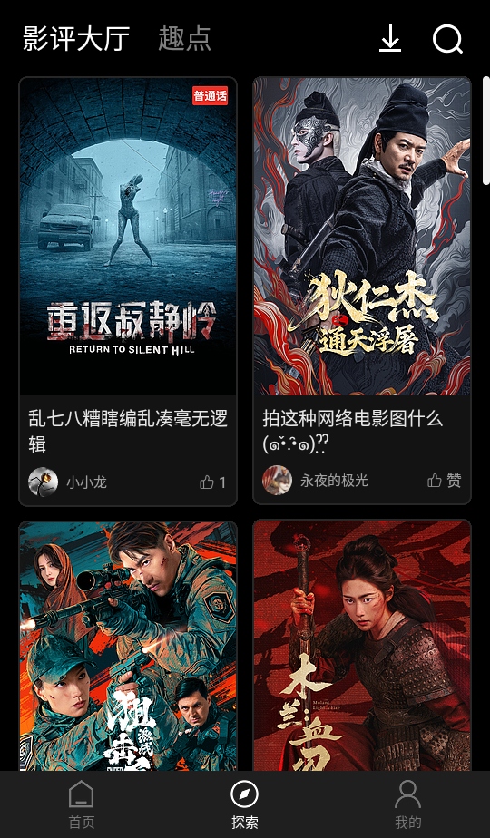 南瓜电影app官方最新版9.3.4安卓版截图2