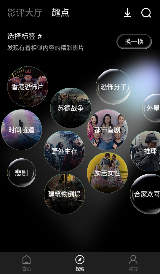 南瓜电影app官方最新版9.3.4安卓版截图1