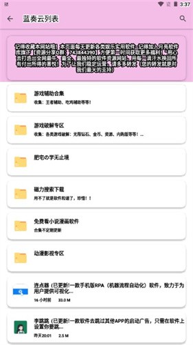 糖糖软件库最新版20262.1.1安卓版截图0
