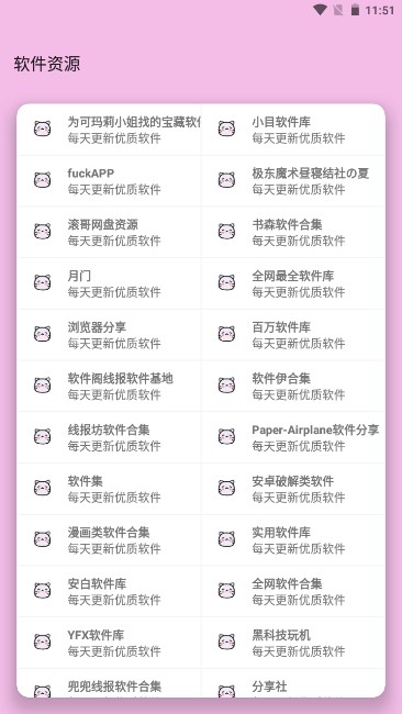 糖糖软件库最新版20262.1.1安卓版截图2