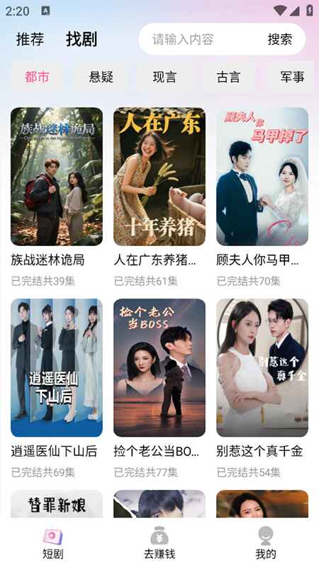 陆陆影视手机版3.0.2 安卓版截图1