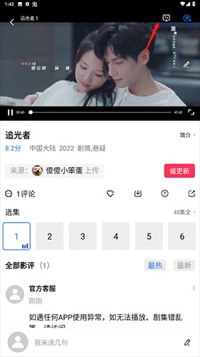 追风视频官方正版V2.6.1最新版截图1