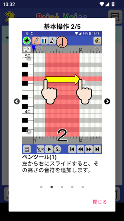 PaintVoice最新版12.0.0安卓版截图1