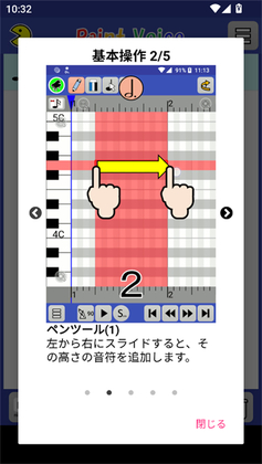 PaintVoice���°��ͼ1