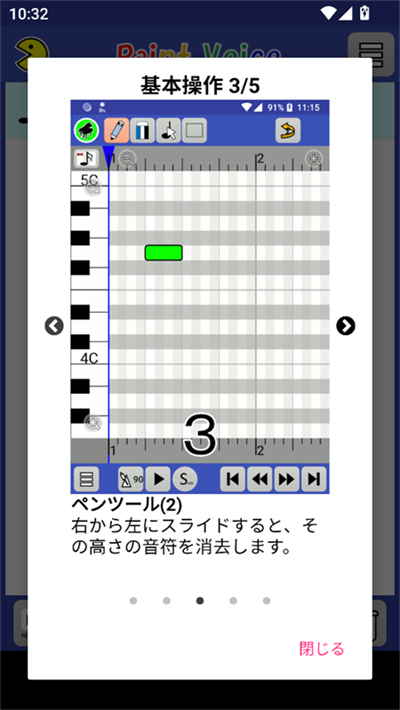 PaintVoice最新版12.0.0安卓版截图2