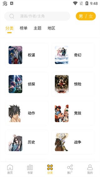爱趣漫画最新版本2.4.1安卓版截图1