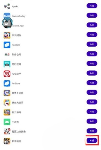 无畏契约灰熊助手1.0安卓版截图0