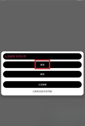 无畏契约灰熊助手1.0安卓版截图3