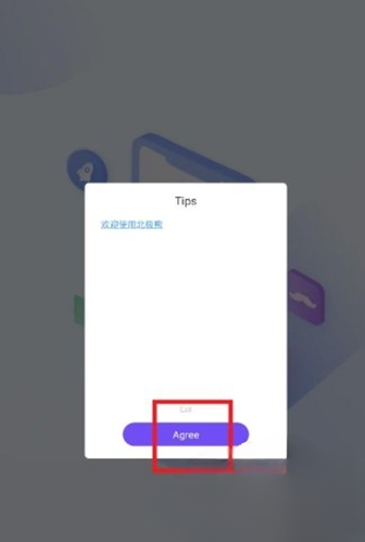 无畏契约灰熊助手1.0安卓版截图2