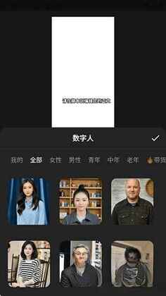 蝉镜AI数字人预览图