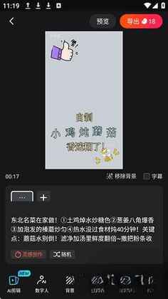 蝉镜AI数字人预览图