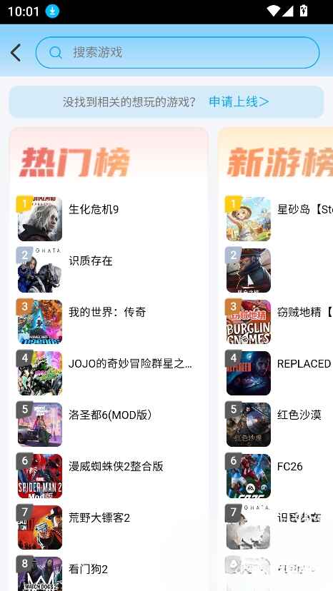 网梦云电脑免费1.0.0 手机版截图0