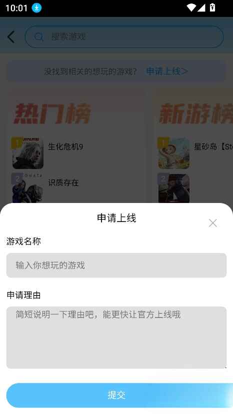 网梦云电脑免费1.0.0 手机版截图2