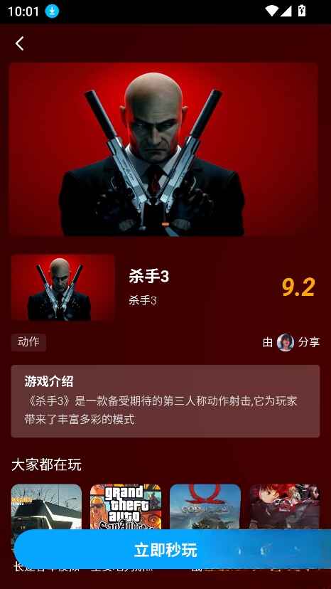 网梦云电脑免费1.0.0 手机版截图3