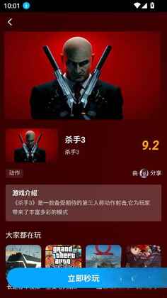 网梦云电脑免费截图3