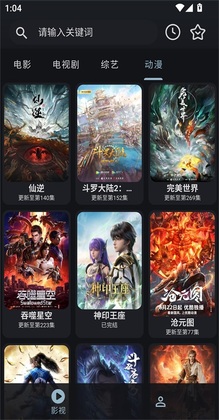 绅士影视截图1