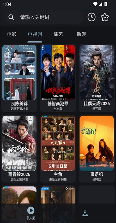 绅士影视1.0.5安卓版截图2