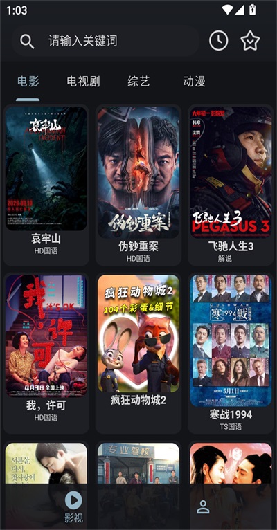绅士影视1.0.5安卓版截图3