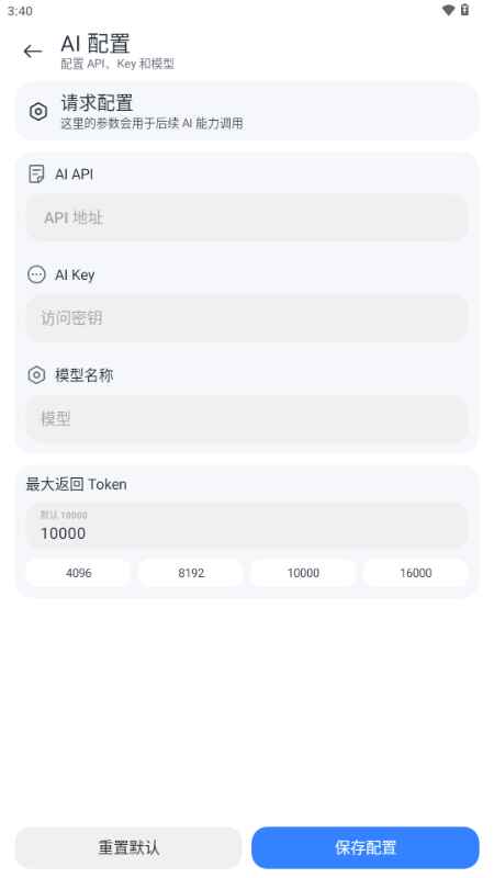 CAssistant2.2安卓版截图2
