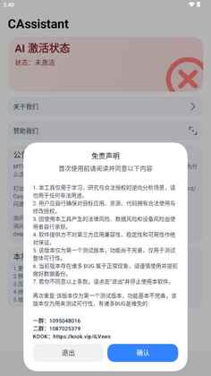 CAssistant截图0