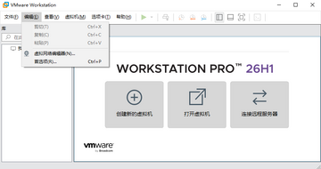 vmware workstation���°汾��ͼ1