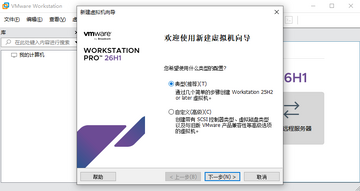 vmware workstation���°汾��ͼ4