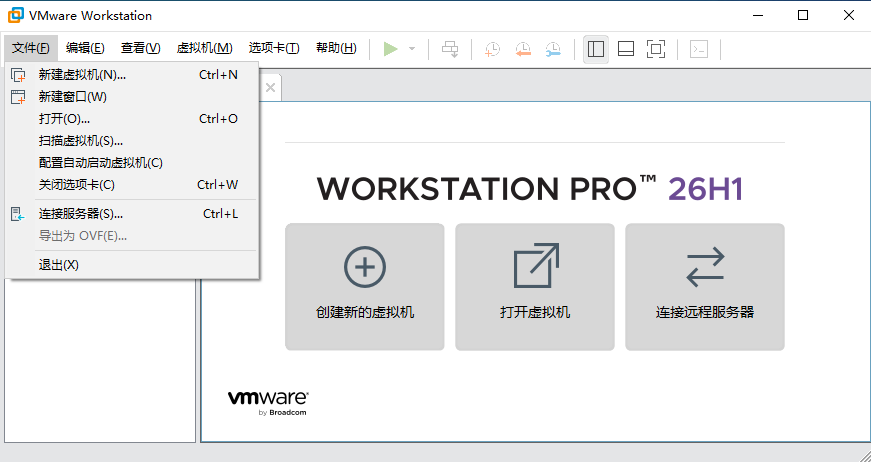 vmware workstation最新版本26h1中文版截图2
