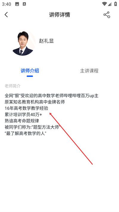 开明致学最新版本1.0.6安卓版截图0