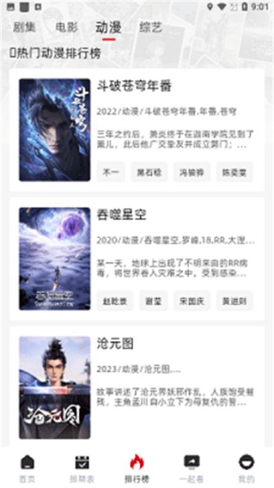 rjmao影视官方正版3.3.3手机版截图0