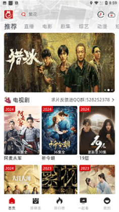 rjmao影视官方正版截图1