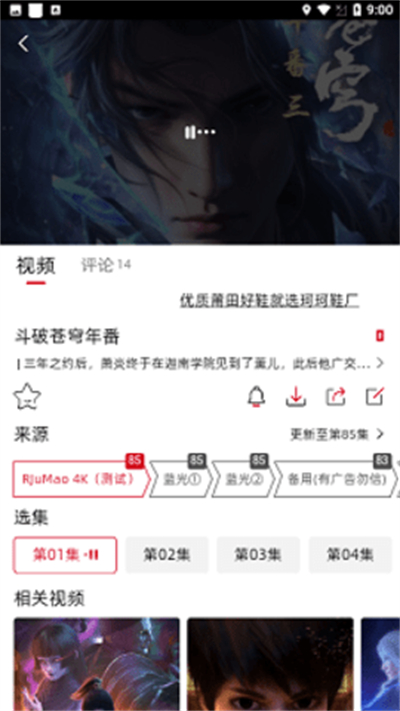 rjmao影视官方正版3.3.3手机版截图2