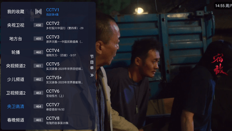 涛涛tv电视版官方版5.2.0 安卓版截图0