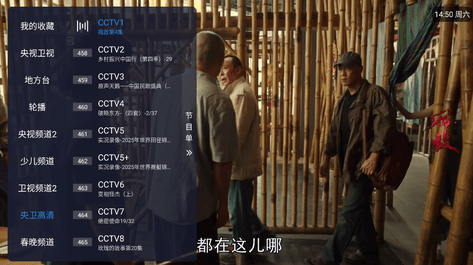 涛涛tv电视版官方版5.2.0 安卓版截图1