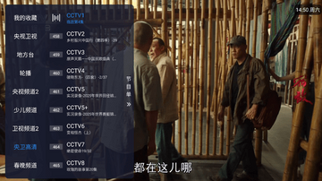 涛涛tv电视版官方版截图1